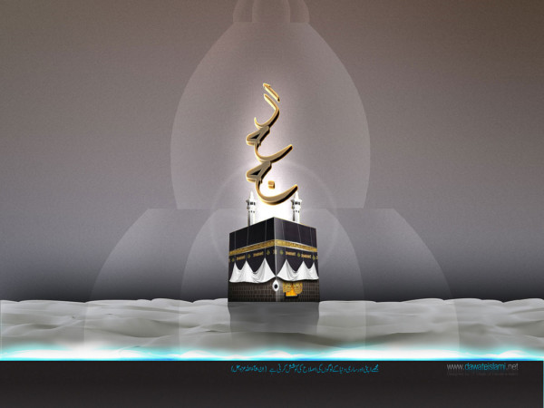 Hajj HD Wallpaper Free Download - ImpFashion - All News 