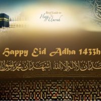 Eid Ul Adha Mubarak HD Wallpaper