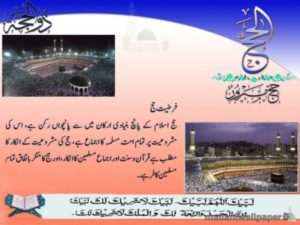 HD Hajj Wallpaper Free Download