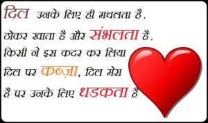 Love sms in hindi