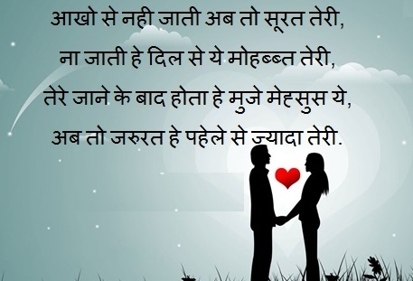 Love messages for husband in hindi