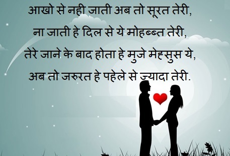 Love Messages For Husband In Hindi Impfashion All News About