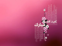 Eid ul Fitr Mubarak Wishing Cards