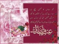 Eid Mubarak Message In Urdu