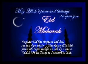 Eid Mubarak Wishes