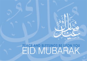 Eid Mubarak Wallpapers