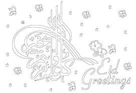 Eid Mubarak Coloring Pages