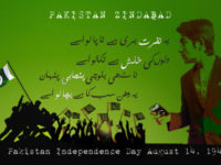 14 august happy independence day pakistan
