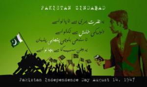 14 august happy independence day pakistan