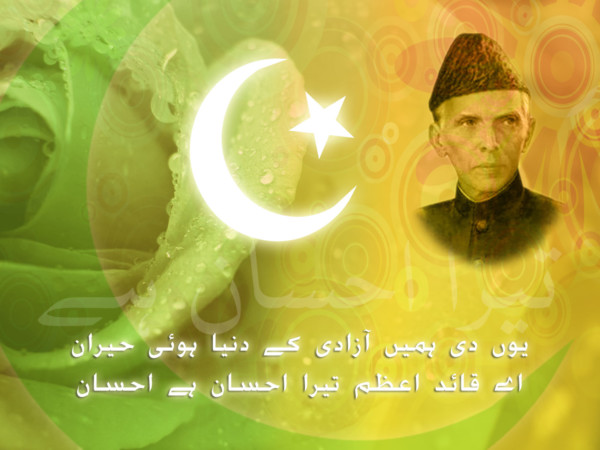 Pakistan Independence Day 14 August HD Wallpapers