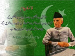 quid e azam wallpaper